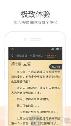 问鼎娱乐app